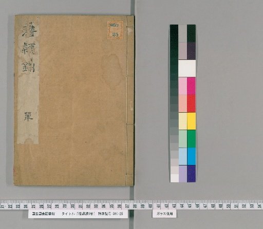 Qian Ying Lu, 1 Volume