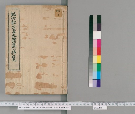 Account of the Drifting of the Ki-shu Ship Ichio-maru