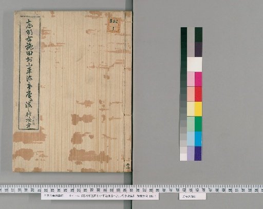 Account of the Drifting of O-hiraji's Boat from Fuse-da Village, Ise Province to China