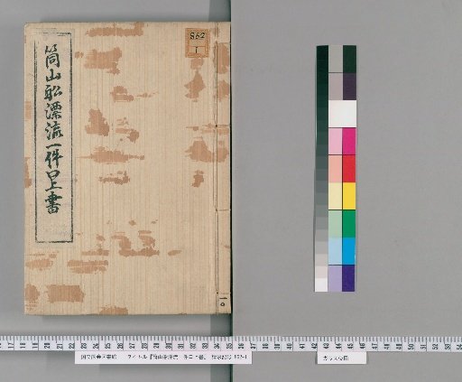 Account of the Drifting of the Tsuyama Ship