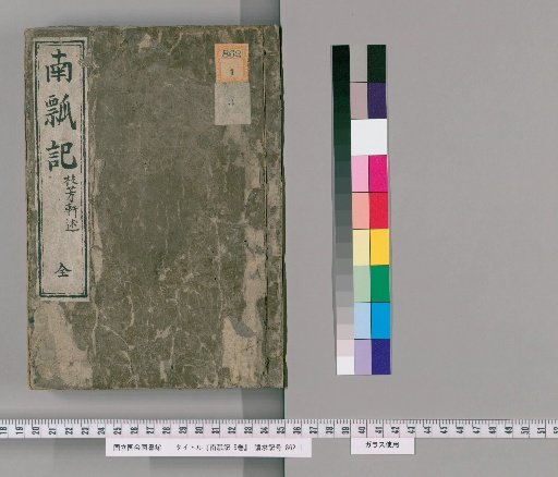 The Record of the Southern Gourd, 5 Volumes