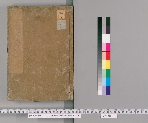 Miscellaneous Records on the Ainu