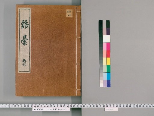 Discourses [I], Volume 6