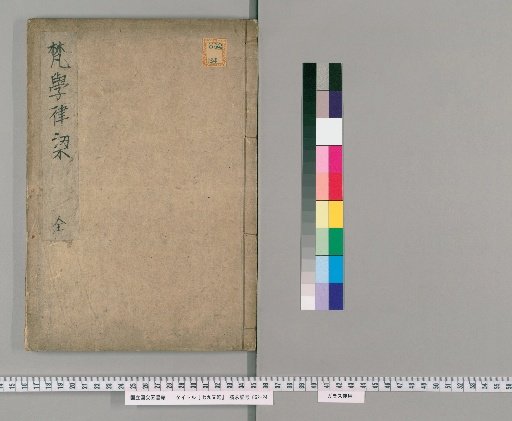 Brief Account of Seven-Nine