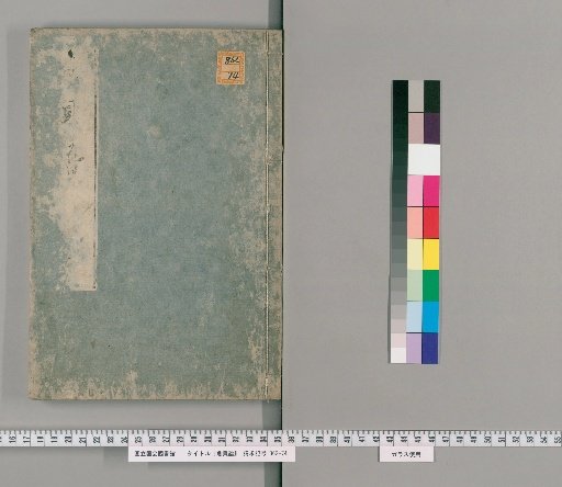 Catalogue of Fish and Shellfish