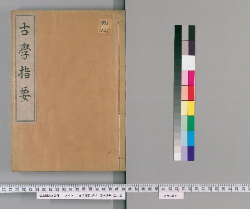 Essentials of Ancient Learning, 2 Volumes