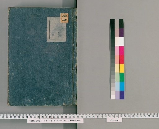 Collected Works of Master Kogaku, 6 volumes