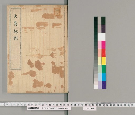 Record of Observations from Ōshima