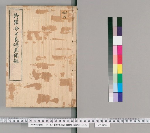 Imperial Military Orders and Chōshū Observations