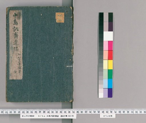Posthumous Writings of Nakajima Tosai
