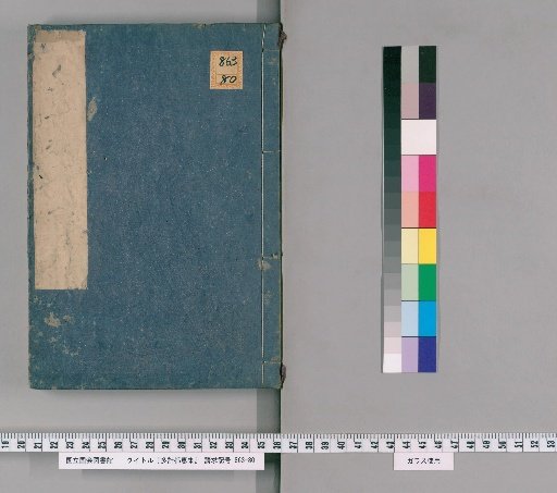 Collection of Takito Kei