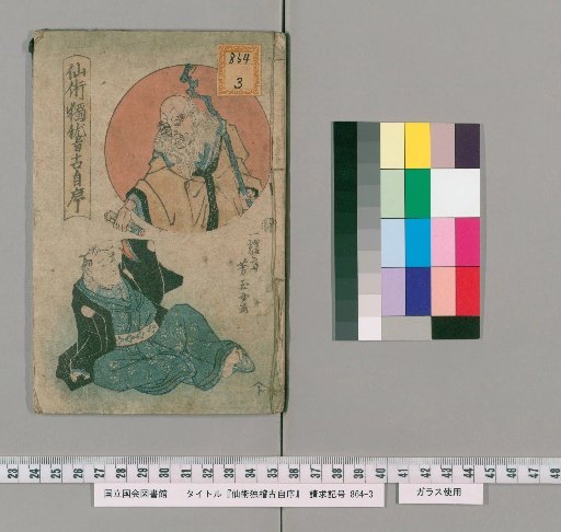 Preface to Self-Practice of Immortal Arts