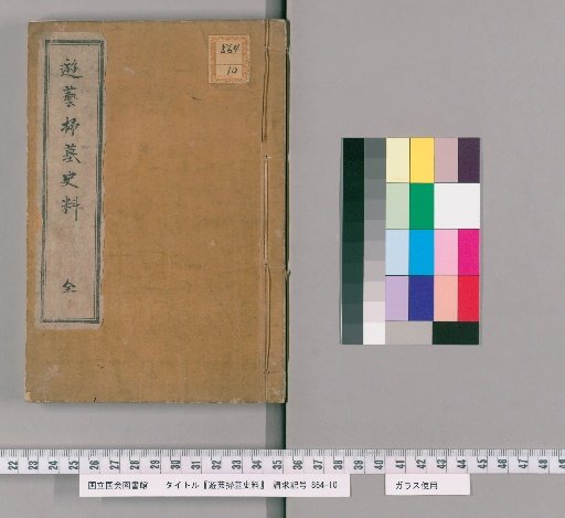 Tomb Sweeping Historical Materials for the Arts
