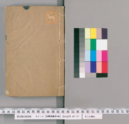 Catalogue of the Red Cloud Tower, 4 volumes