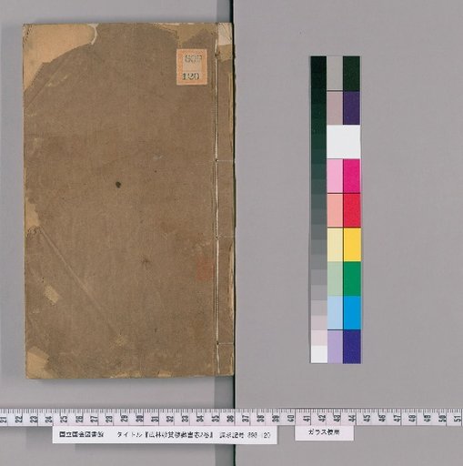 Wulin Miaoshang Lou Library Catalogue, 2 Volumes