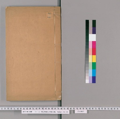Catalogue of Song and Yuan Books from Geiun Shosha, 1 Volume