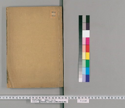 Summary of the Qing Dynasty's Collected Exegesis on the Classics, 2 Volumes; Continuation, 1 Volume; Yuan Yuan Lu, 1 Volume; External Compilation, 1 Volume