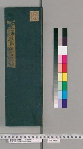 Essential Outline of the Bodhisattva Precepts