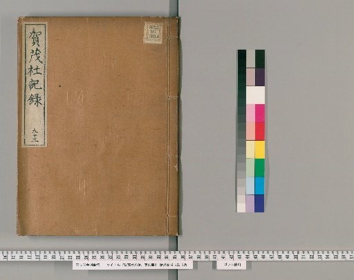 Kamisha Records, Volume 53