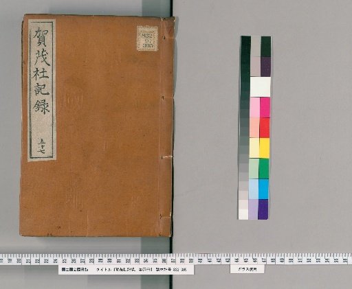 Kamisha Records, Volume 57