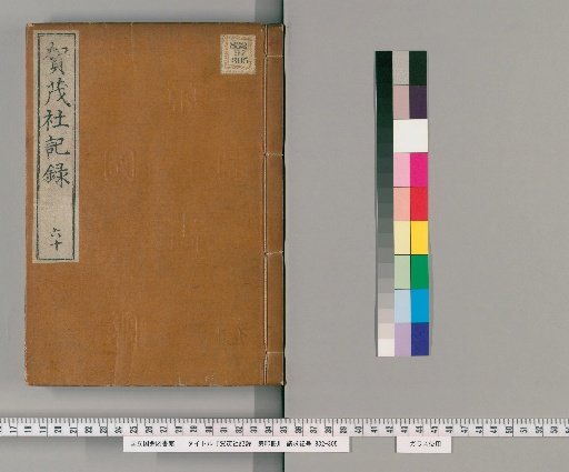 Kamisha Records, Volume 60