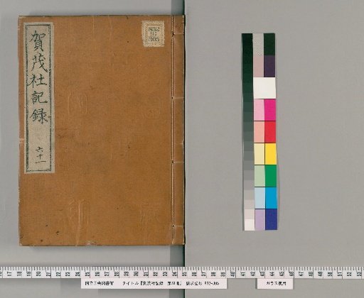 Kamisha Records, Volume 61