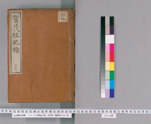 Kamisha Records, Volume 67