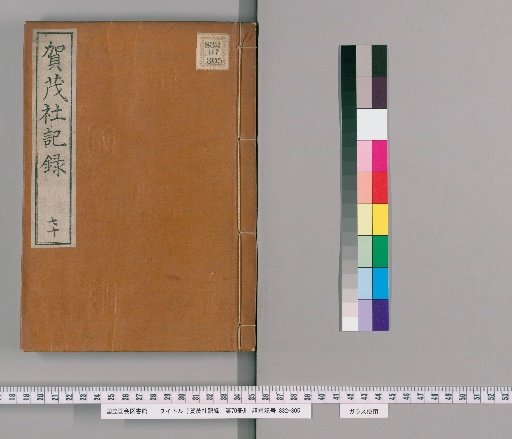 Kamisha Records, Volume 70