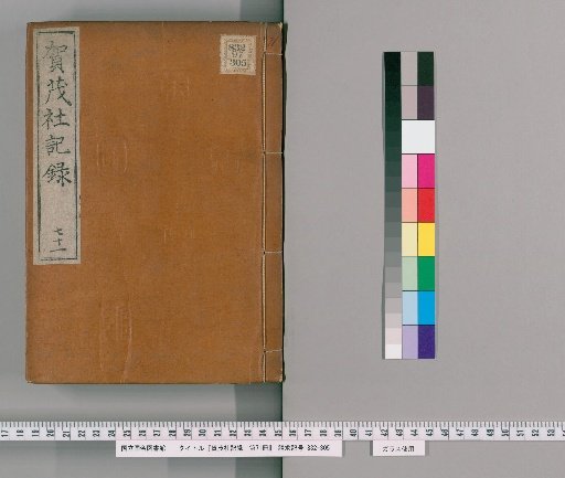 Kamisha Records, Volume 71