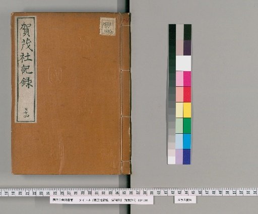 Kamisha Records, Volume 74