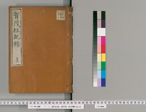 Kamisha Records, Volume 76