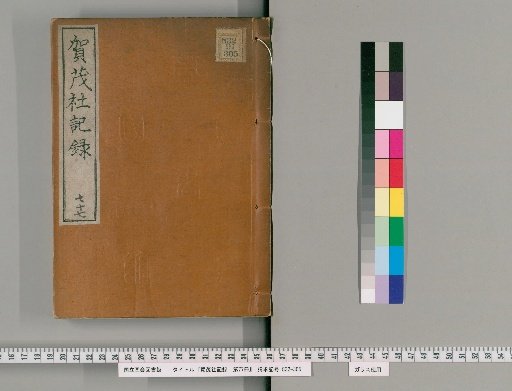 Kamisha Records, Volume 77