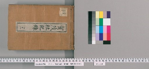 Kamisha Records, Volume 81