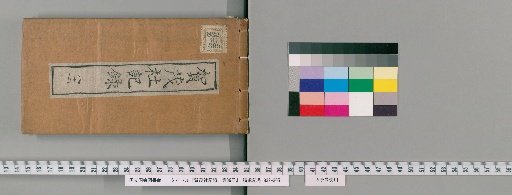 Kamisha Records, Volume 86