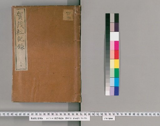 Kamisha Records, Volume 90