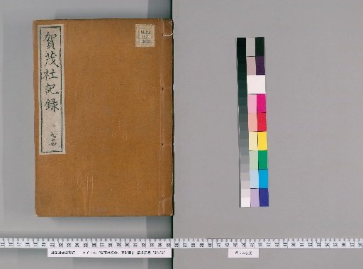Kamisha Records, Volume 94