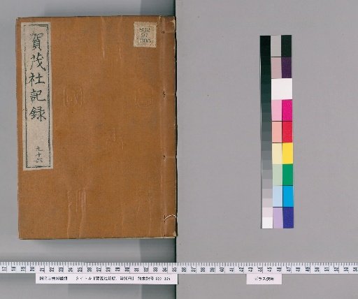 Kamisha Records, Volume 96