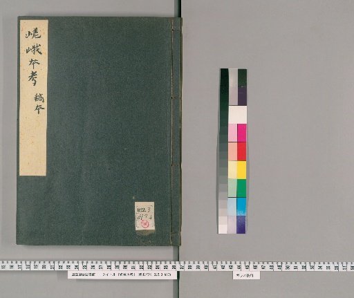 Examination of the Saga Edition