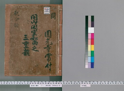 Jufun Rinryaku, Upper and Lower Ping