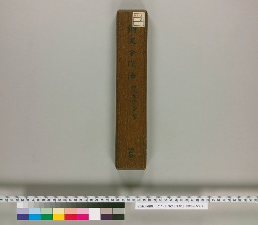 Private Treatise on the Method of Dividing Branches