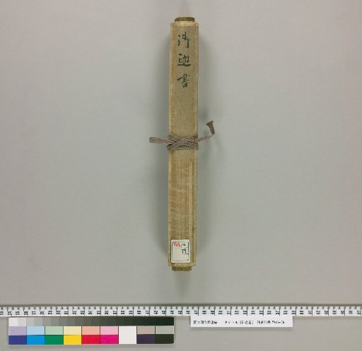 Imperial Travel Record