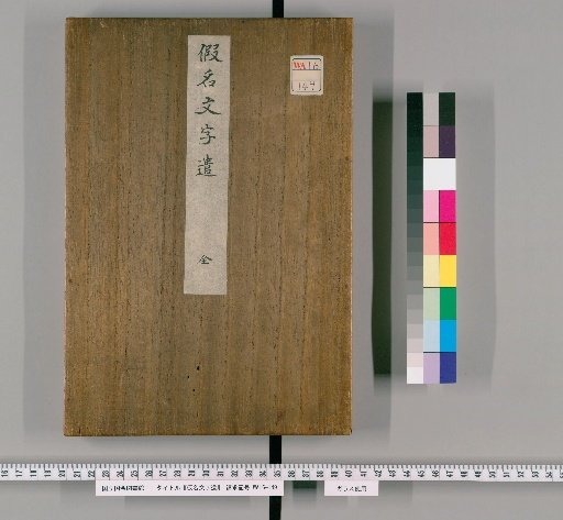 The Use of Kana Characters