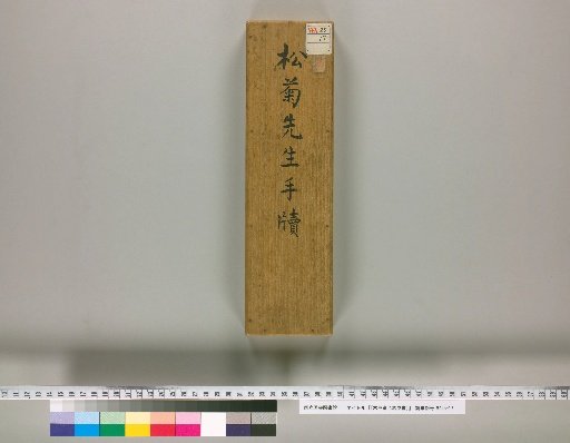 [Opinion Paper of Kido Takayoshi]