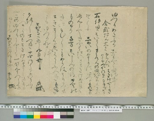 [Letter of Cession by Shūyū]