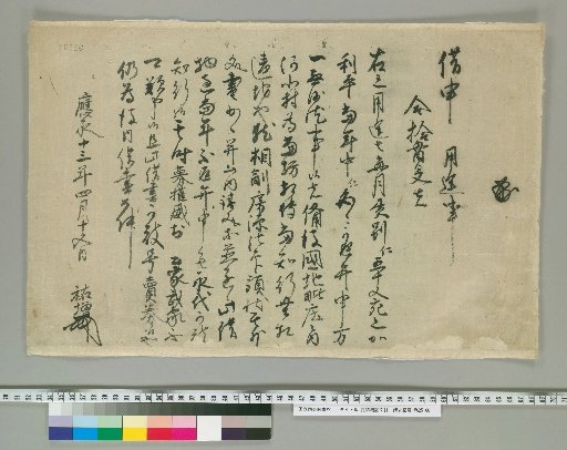 [Yuzō Certificate]