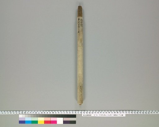 [Tōdai-ji Land Deed of the Second Year of Kenkyū]