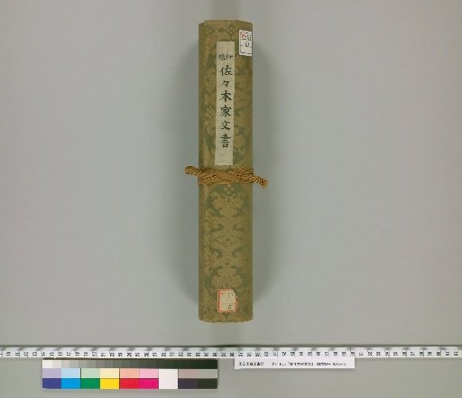 The Sasaki Family Documents
