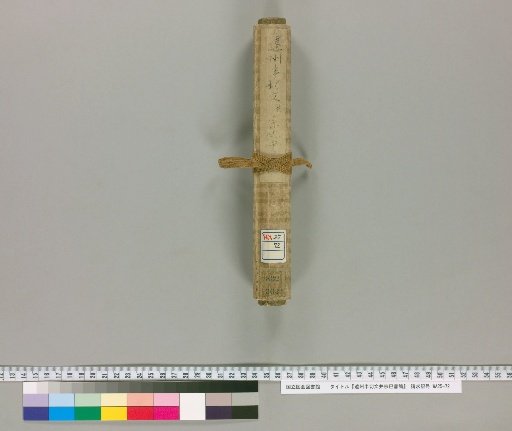 Half-Slice Documents of Enshū and Letters of Sōha