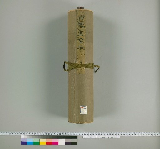 Hakkyokudō Kinko