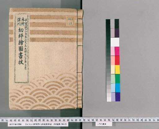 Excerpt from the Map of Land Plots in Honjo and Fukagawa